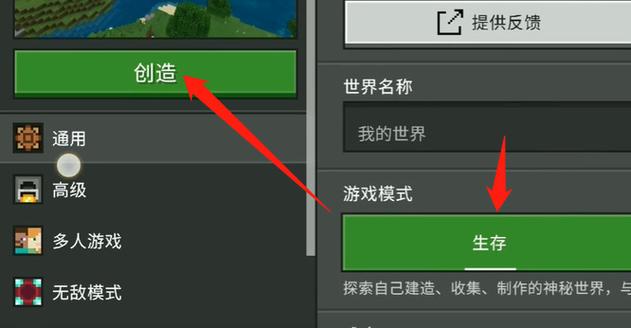 怎么把mc变成1.20版本