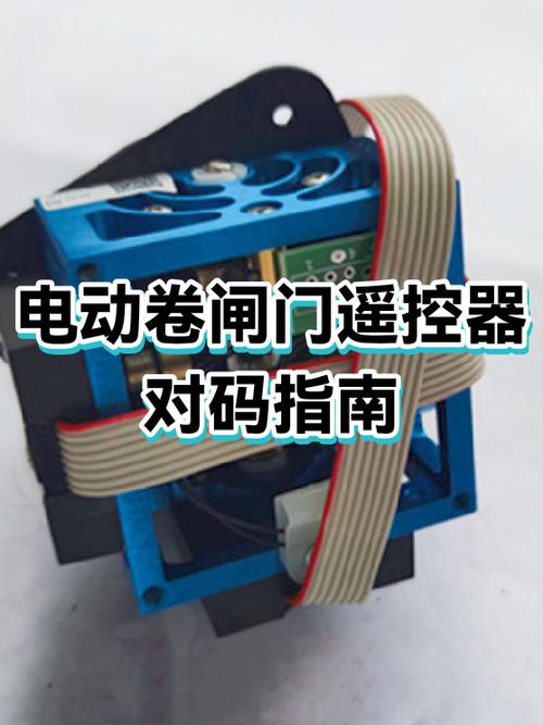 电动门遥控器怎么清码图标