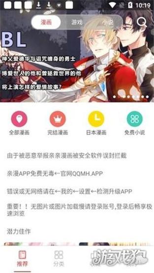 亲亲漫画阅读页面免费漫画入口在哪图标