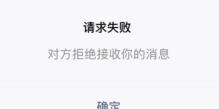 致那些拉黑我的人图标