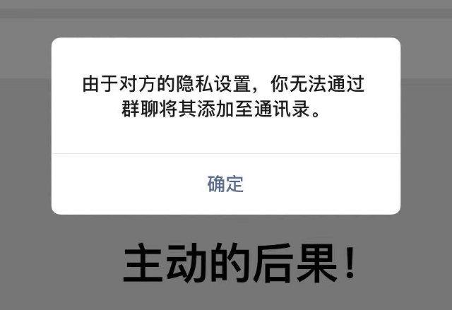 怎样设置通过群聊无法添加好友图标