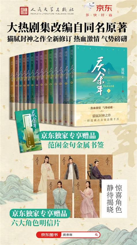 庆余年全文在线阅读图标