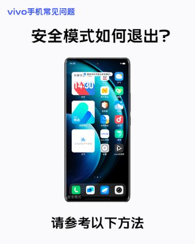 vivo手机如何设置禁止下载图标
