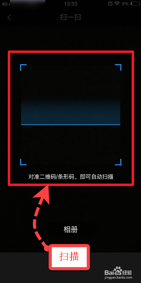 vivo手机怎么扫二维码联网图标