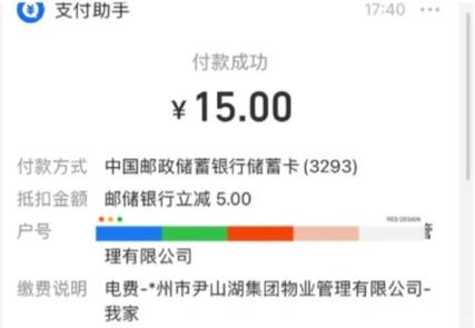 支付宝网上交电费怎么退款图标