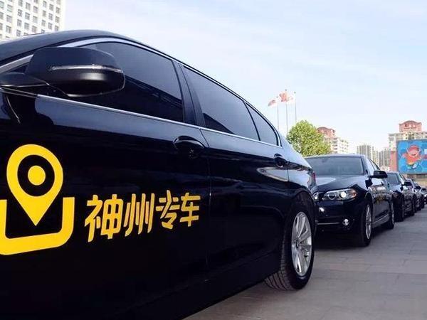 神州专车司机端下载注册安装图标