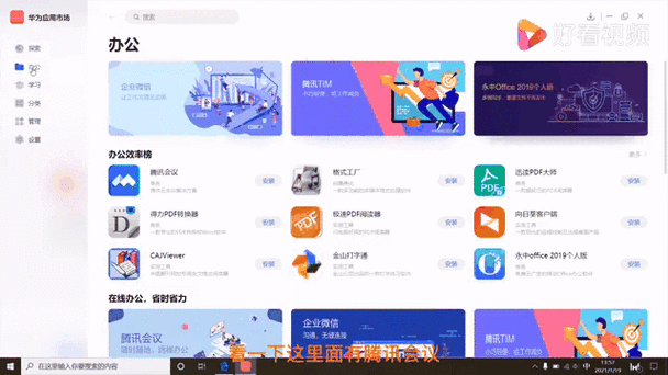 华为应用市场PC版图标