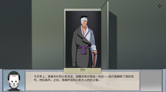 查克拉的束缚汉化版缩略图