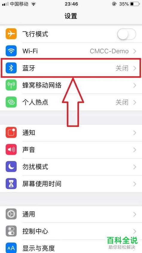 苹果手机互传在哪里打开图标