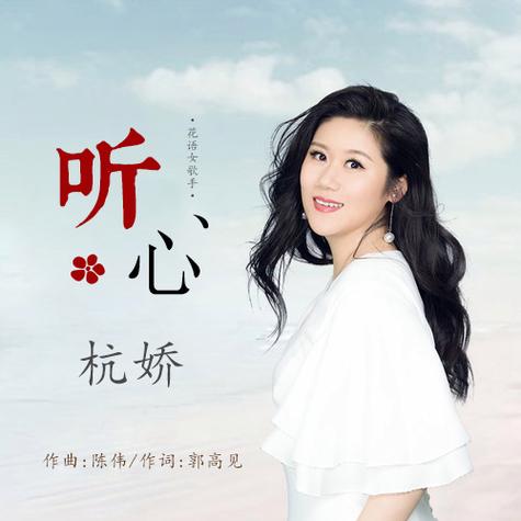 歌曲听心表达的情感图标