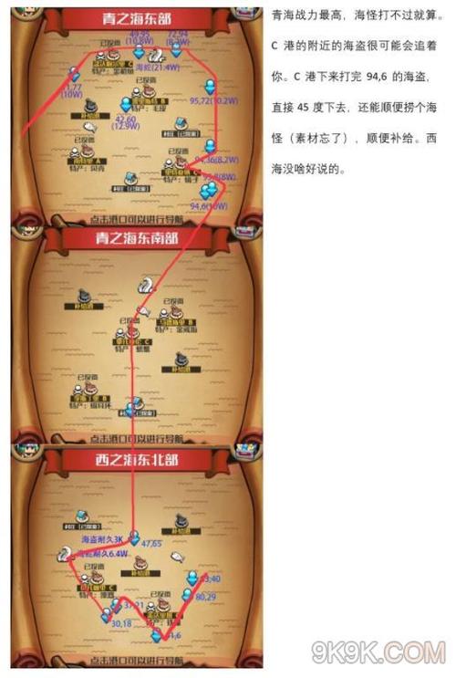 小小航海士外传铁钉最新速刷路线攻略图标