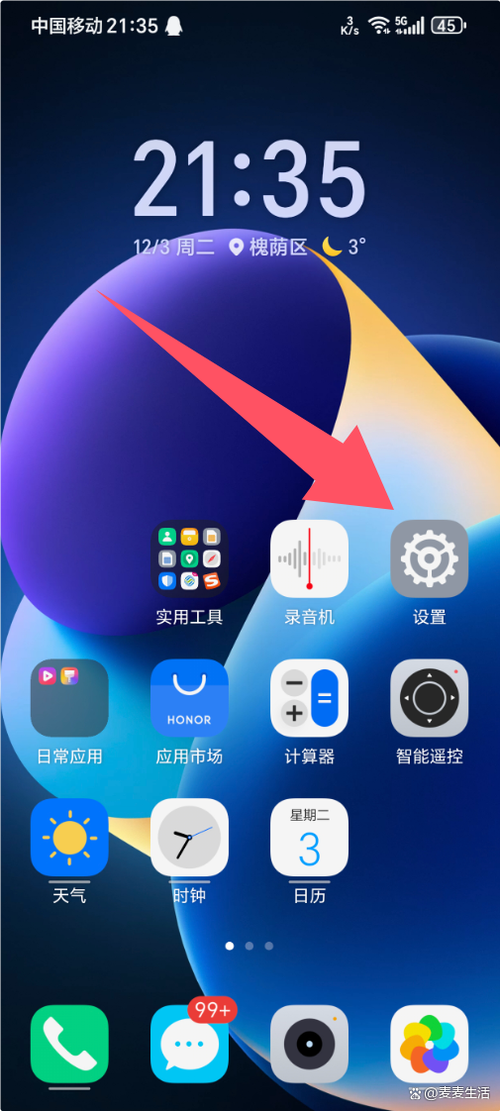 手机号年龄查询怎么查图标