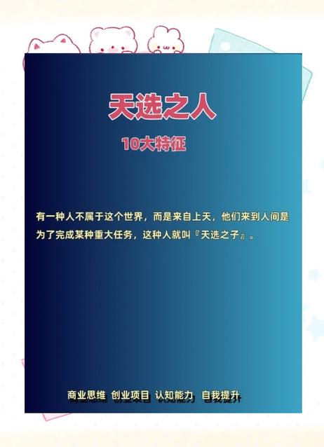 身上有元神的人是天选之人吗图标