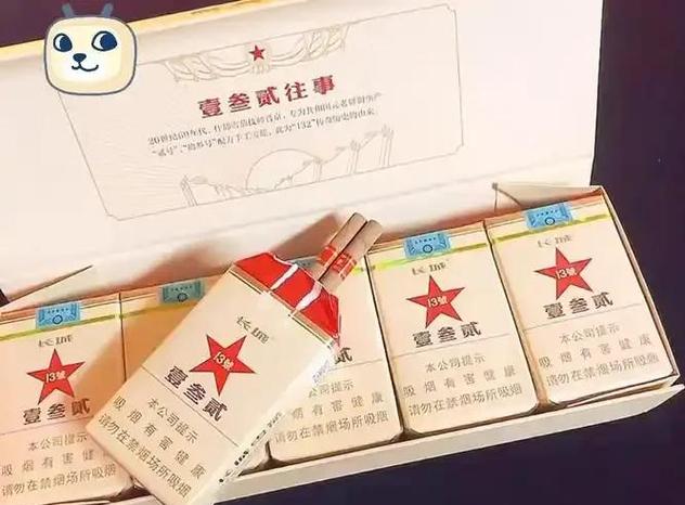烟嘴上有5颗五角星的烟图标