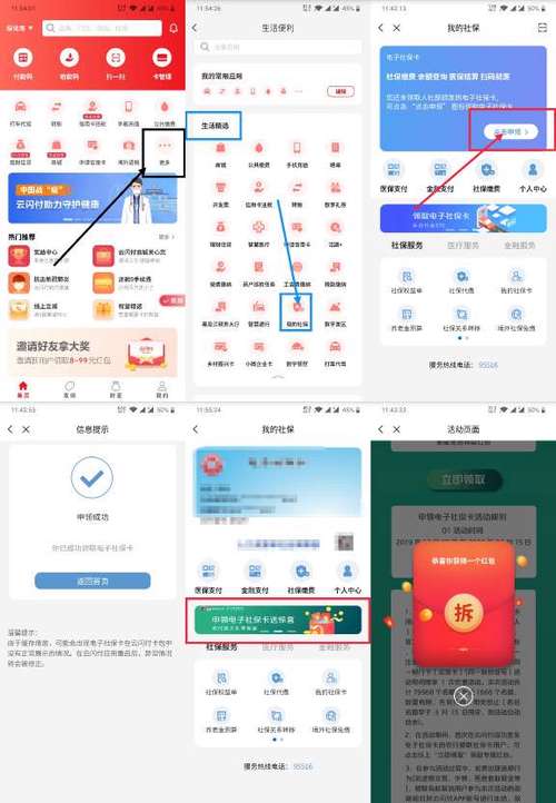 云闪付无卡支付怎么开通图标