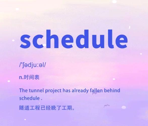 计划英语schedule图标