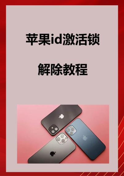 苹果6s无法激活触控id图标