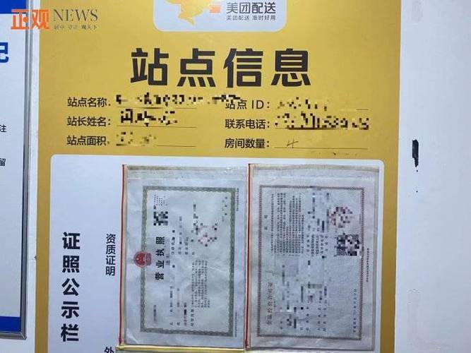 申请美团外卖营业执照的步骤图标