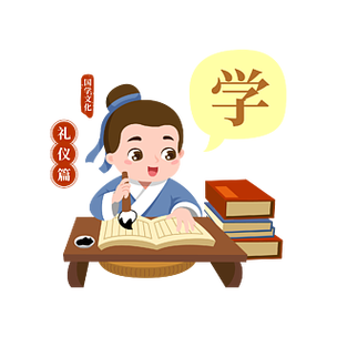 读书礼仪有哪些缩略图