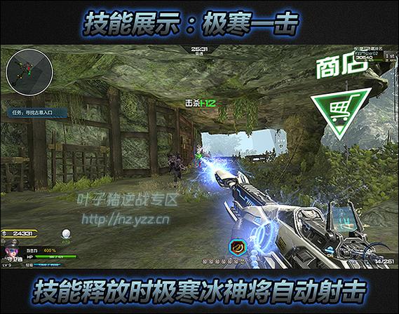 逆战能量履带有什么用图标