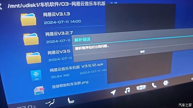 OPPO微信安装时解析包错误图标