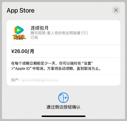 腾讯视频会员怎么关闭连续包月图标
