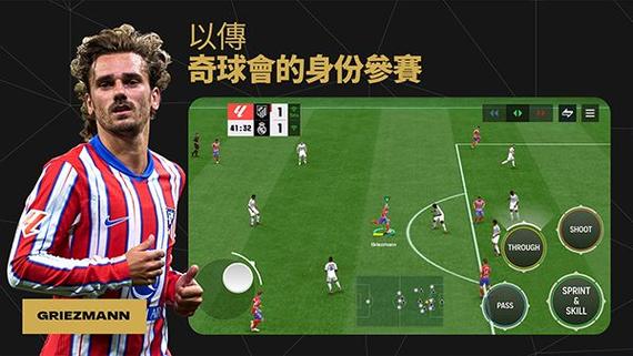 世界足球游戏下载图标