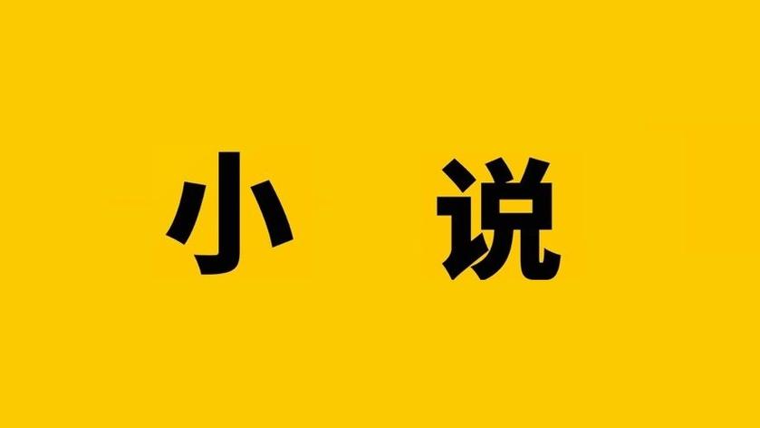 陆娇谢云瑾小说全文免费阅读正版图标