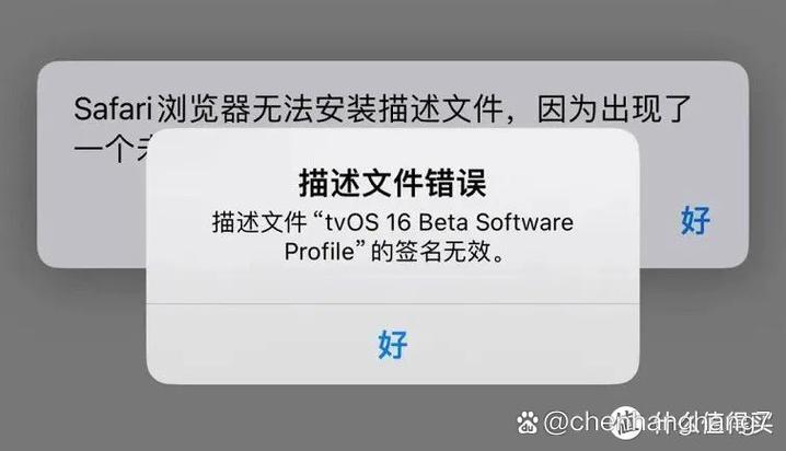 ios描述文件图标