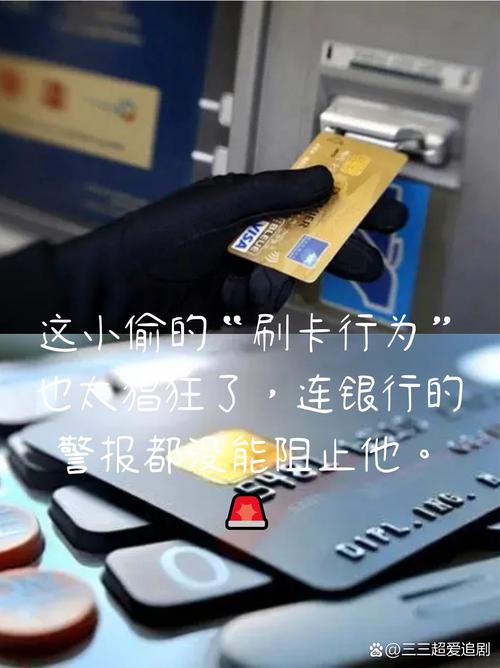 被盗刷信用卡能追回吗图标