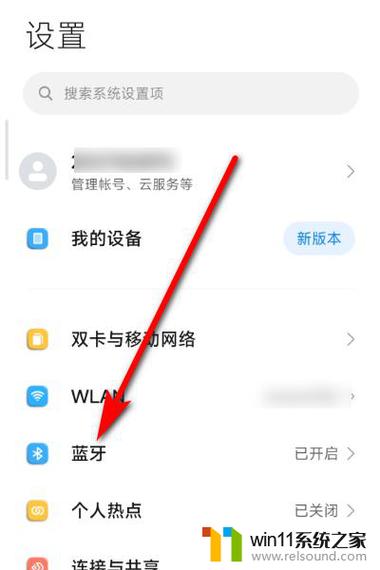 通行宝蓝牙怎么打开图标