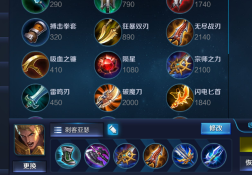 王者荣耀出装亚瑟黑科技图标