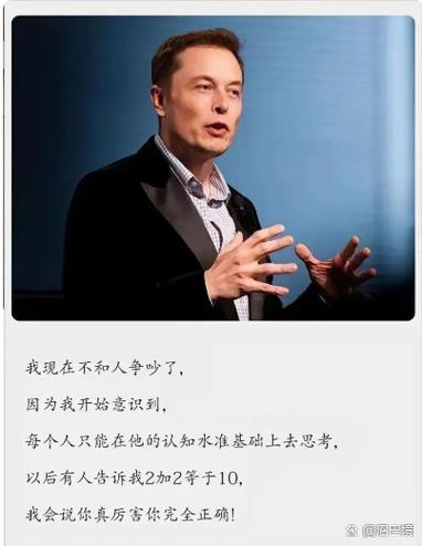 马斯克对中国的评价图标