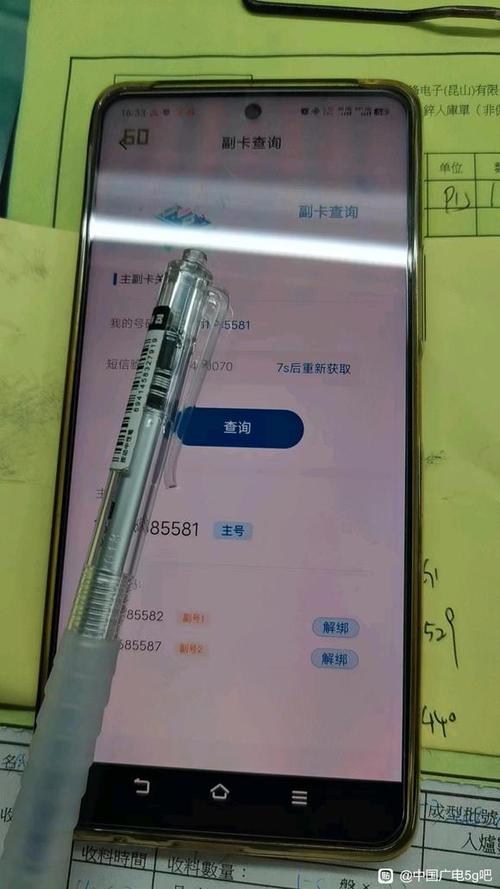话费能不能转到其他卡上缩略图