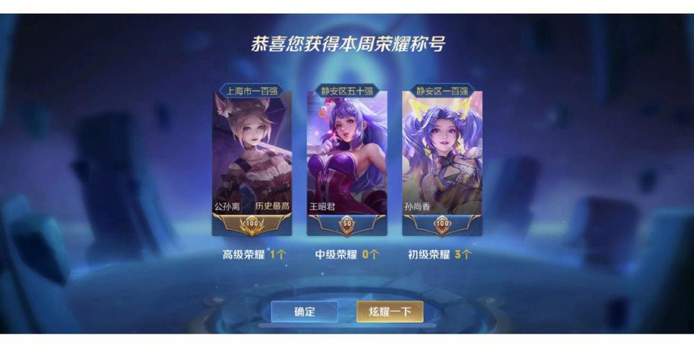 王者荣耀辅助配阿离缩略图