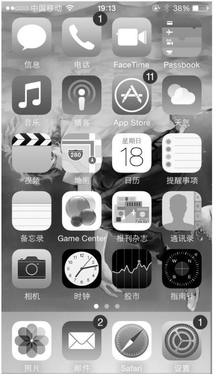 手机咋变成黑白屏了图标