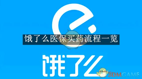 饿了么品牌标识要怎么申请图标