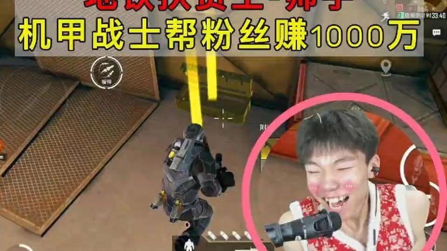 和平精英地铁逃生帅宇扶贫图标