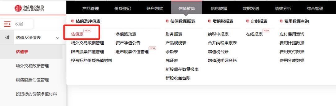 全国私募基金查询网