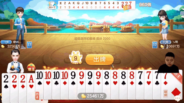 主播玩芒果斗地主充钱是真的吗图标