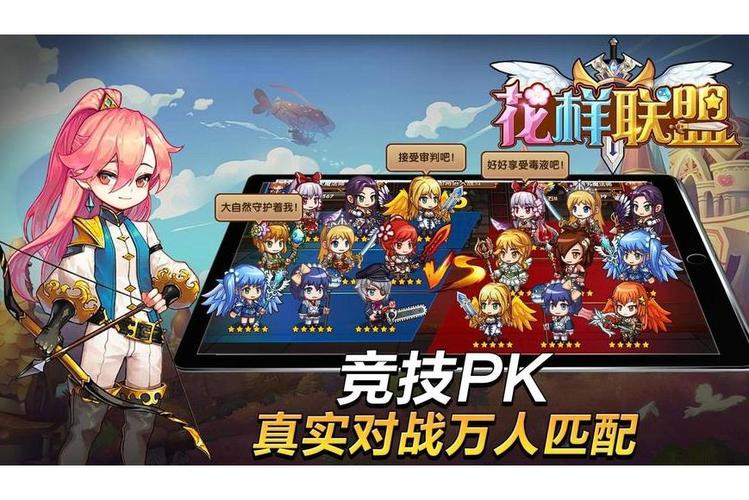 花样联盟TV版兑换码图标