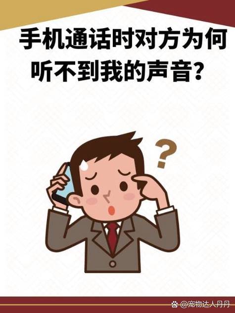 打电话不让别人听到图标