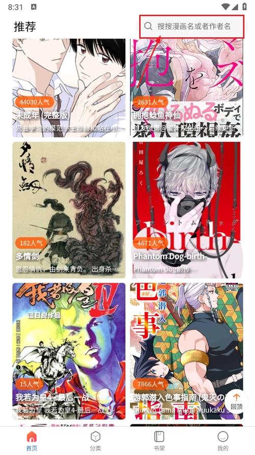 漫蛙2manwa2官方正版下载2024免费版PhotoFunia中文免费版是一款功能丰富的照片编辑应图标