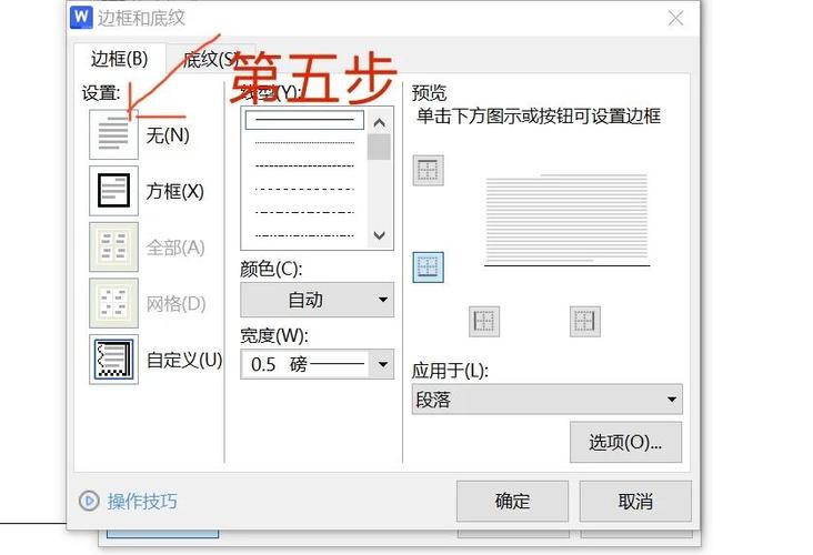 页面上面的横线怎么删除图标