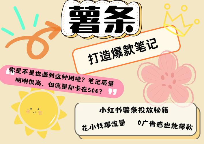 小红书没流量要坚持吗