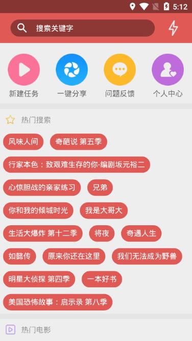 种子搜索神器安卓7.10