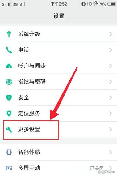 vivoy81s怎样使用sd卡图标
