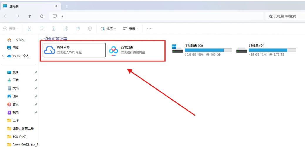 电脑打开此电脑为什么会闪退图标