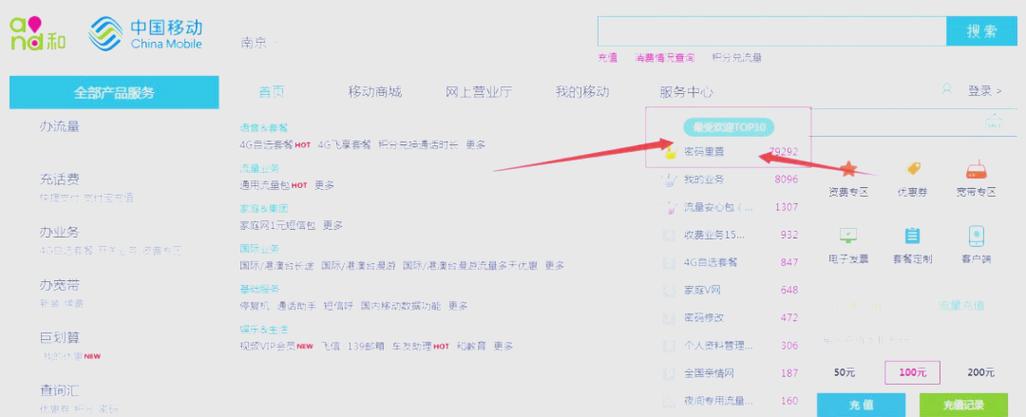 修改服务密码的三种方法图标