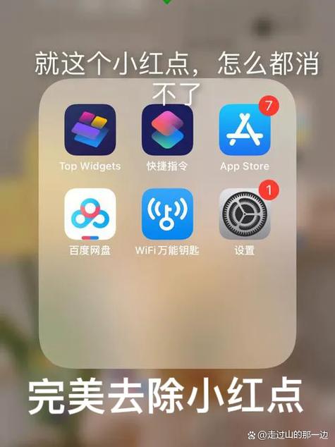 苹果关闭更新描述文件下载图标